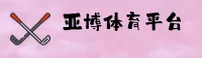 【官方】yabo888手机版登录 - 2025全新版本